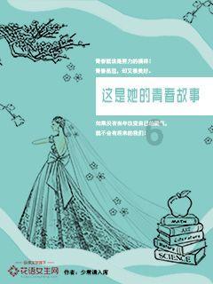 艾米高中校服